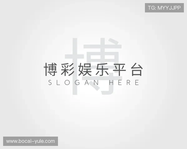 了解博彩娱乐平台